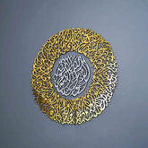 Diwani Ayatul Kursi Wooden Acrylic Islamic Wall Art - Islamic Wall Art Store